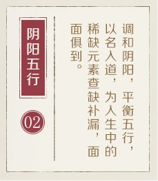 眉山起名流程二